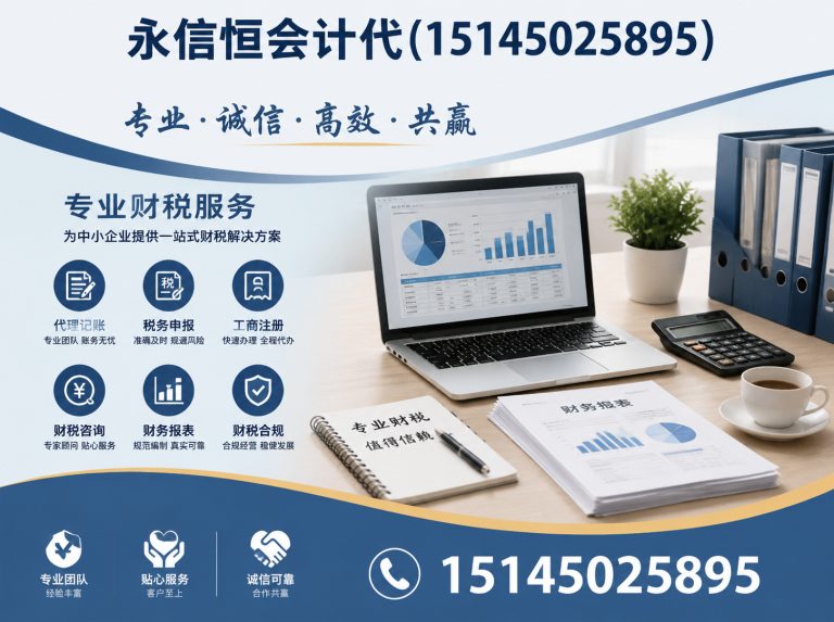 双城区哈尔滨税务筹划展示图