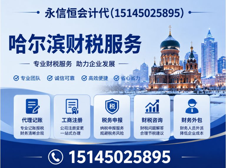 双城区哈尔滨整理乱账展示图